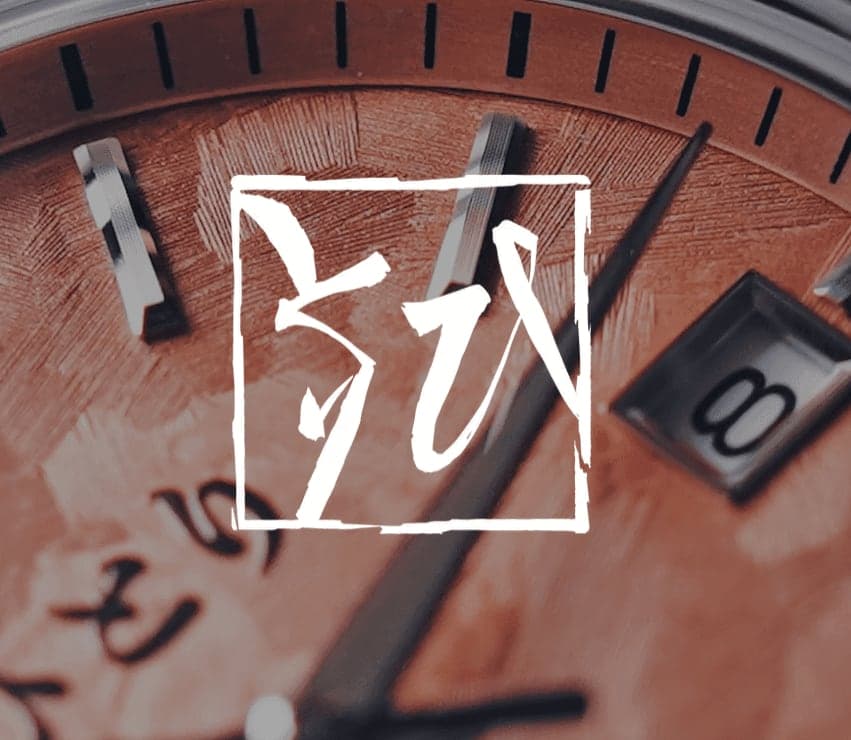 The Hitori seal over a Nexus dial